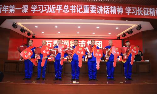 大鸡吧操逼污片网站万和通物流集团2022年度总结表彰大会